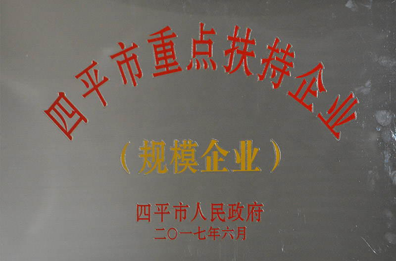 扶持（規(guī)模企業(yè)）.jpg